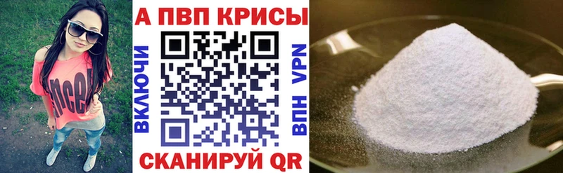 A PVP СК КРИС  Купить закладки  Киржач 