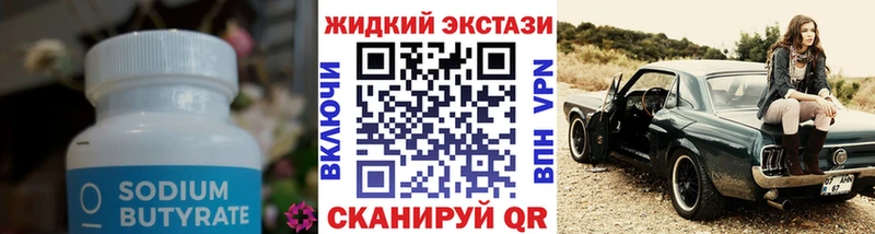 Бутират буратино  Купить  Киржач 