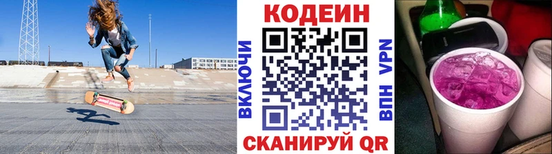 Купить где  Киржач  Кодеиновый сироп Lean напиток Lean (лин) 