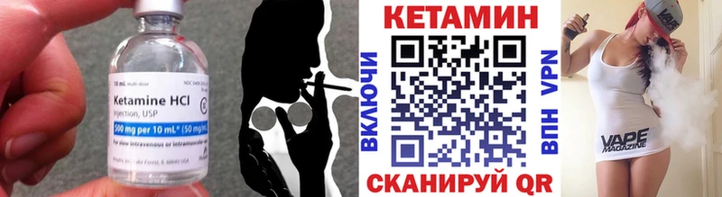 КЕТАМИН VHQ  Купить где  Киржач 